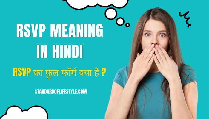 RSVP Meaning in Hindi – RSVP का फुल फॉर्म क्या है ?